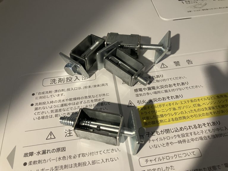 洗濯機がずれる6つの原因と対処法！ガタガタ鳴り落ちたらどうする？