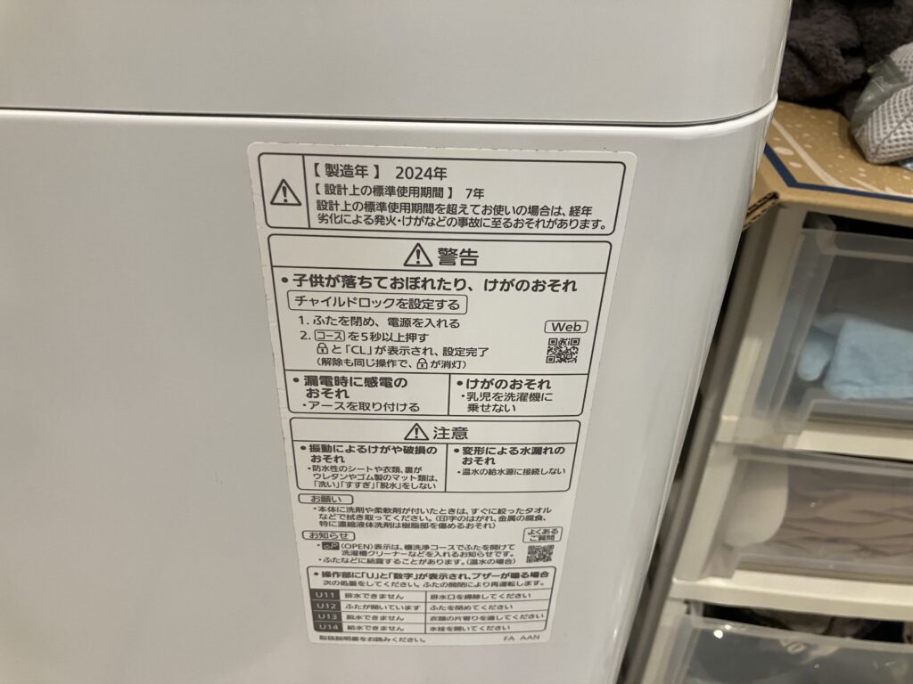 【パナソニック洗濯機全般】臭いが気になる時の原因と対処法を紹介します